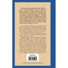 Корабельная чаща. Осударева дорога