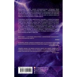 Корабль-звезда