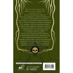 Корни тянутся к гробам