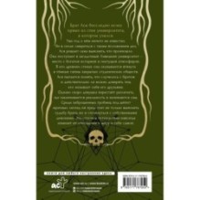 Корни тянутся к гробам