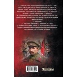 Корниловъ. 1917