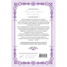 Королева со скальпелем. Доктор Элиза. Книга 3 (новелла)