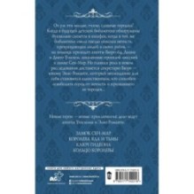 Королева яда и тьмы