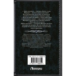 Королевская Академия Магии. Неестественный отбор