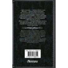 Королевская Академия Магии. Неестественный отбор