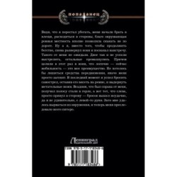 Королевская кровь