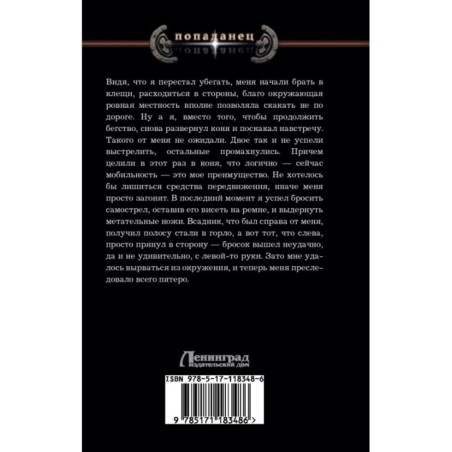 Королевская кровь