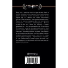 Королевская кровь