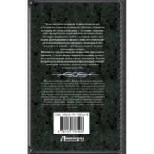 Королевская кровь. Вороново сердце. ч.1.