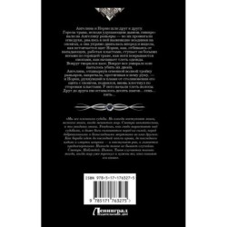 Королевская кровь. Вороново сердце: ч.1, ч.2