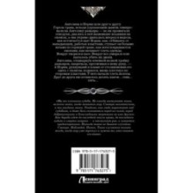 Королевская кровь. Вороново сердце: ч.1, ч.2