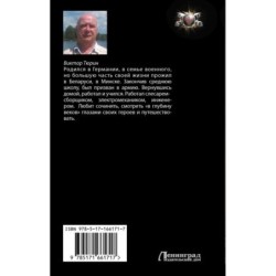 Королевский шпион. Подмастерье палача