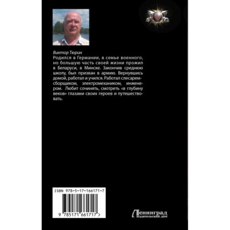 Королевский шпион. Подмастерье палача