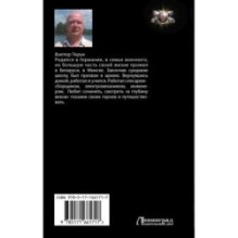 Королевский шпион. Подмастерье палача