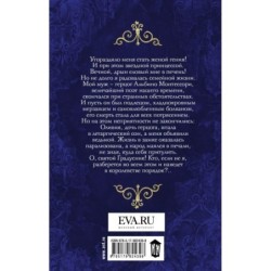 Королевство на грани нервного срыва