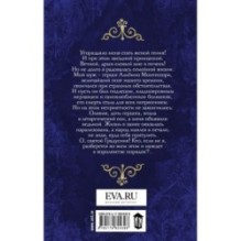 Королевство на грани нервного срыва