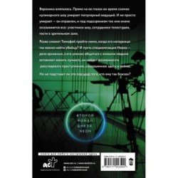 Короли вкуса