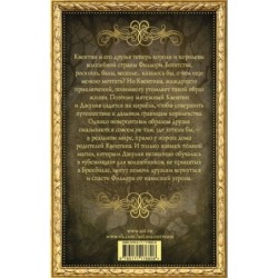 Король волшебников