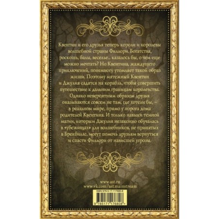 Король волшебников