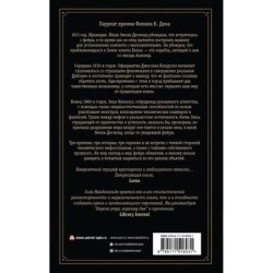 Король утра, королева дня