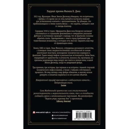 Король утра, королева дня