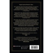 Король утра, королева дня