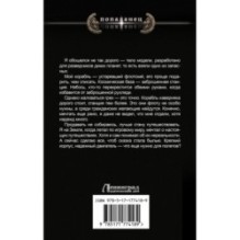 Космический извозчик. Адаптация