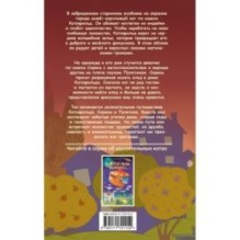 Котофильд в поисках клада