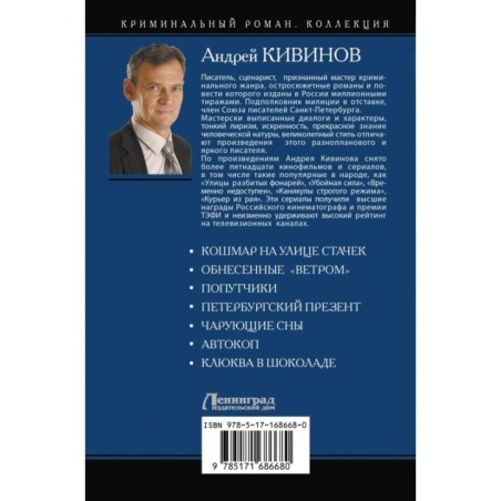 Кошмар на улице Стачек