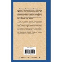 Красная звезда. Инженер Мэнни