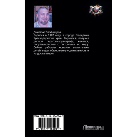 Красная книга начал. Разрыв