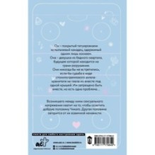 Красная линия