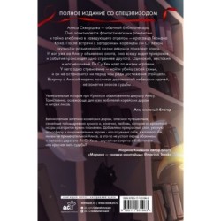 Красная нить судьбы