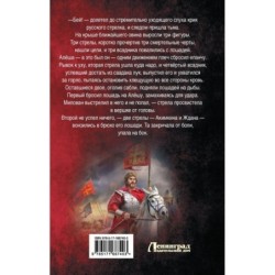 Крест бессмертных