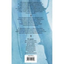 Крещение огнем. Башня Ласточки