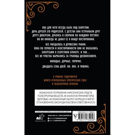 Кричи громче