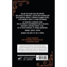 Кричи громче