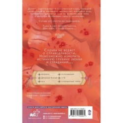 Кровавый лик дьявола