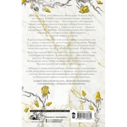 Кровь Геркулеса