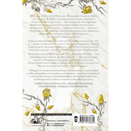 Кровь Геркулеса