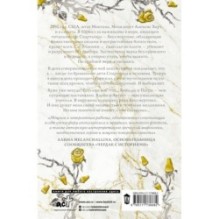 Кровь Геркулеса