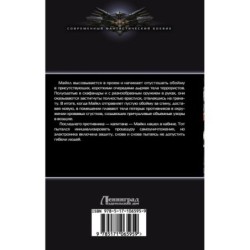 Кровь и металл