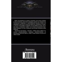 Кровь и металл