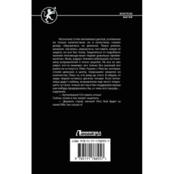 Кровь легиона