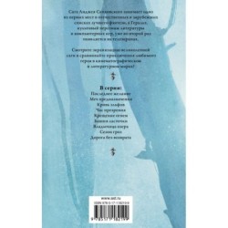 Кровь эльфов. Час презрения