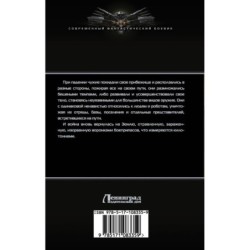 Кровь, кремний и чужие