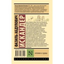 Кролики и удавы