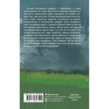 Крольчатник