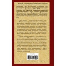 Кром желтый. Шутовской хоровод