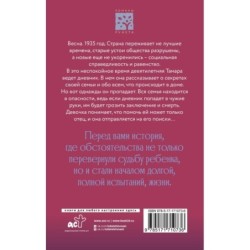 Кромка льда